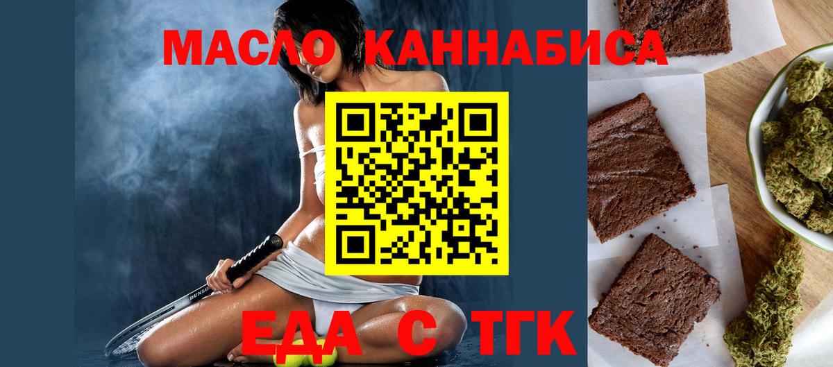 Cannafood конопля  Вход с VPN  Новочеркасск 