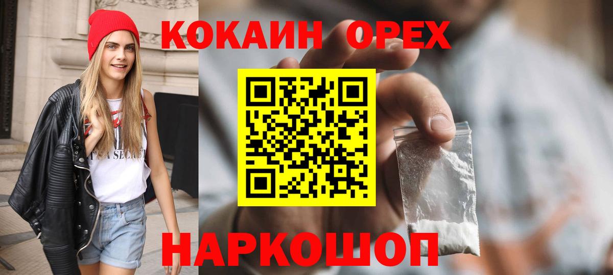 COCAIN Эквадор Новочеркасск