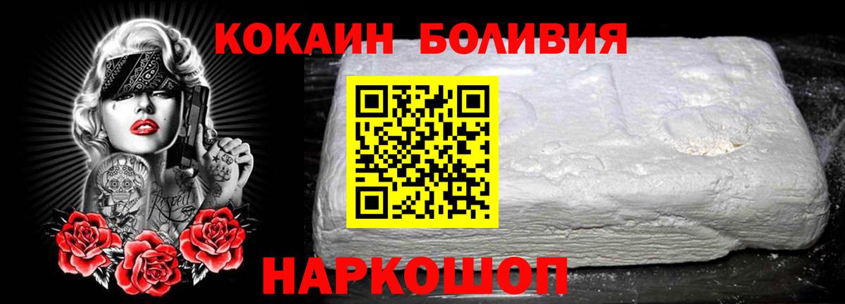 Кокаин VHQ  Вход с VPN  Новочеркасск  Кокаин  Кокаин Колумбийский 