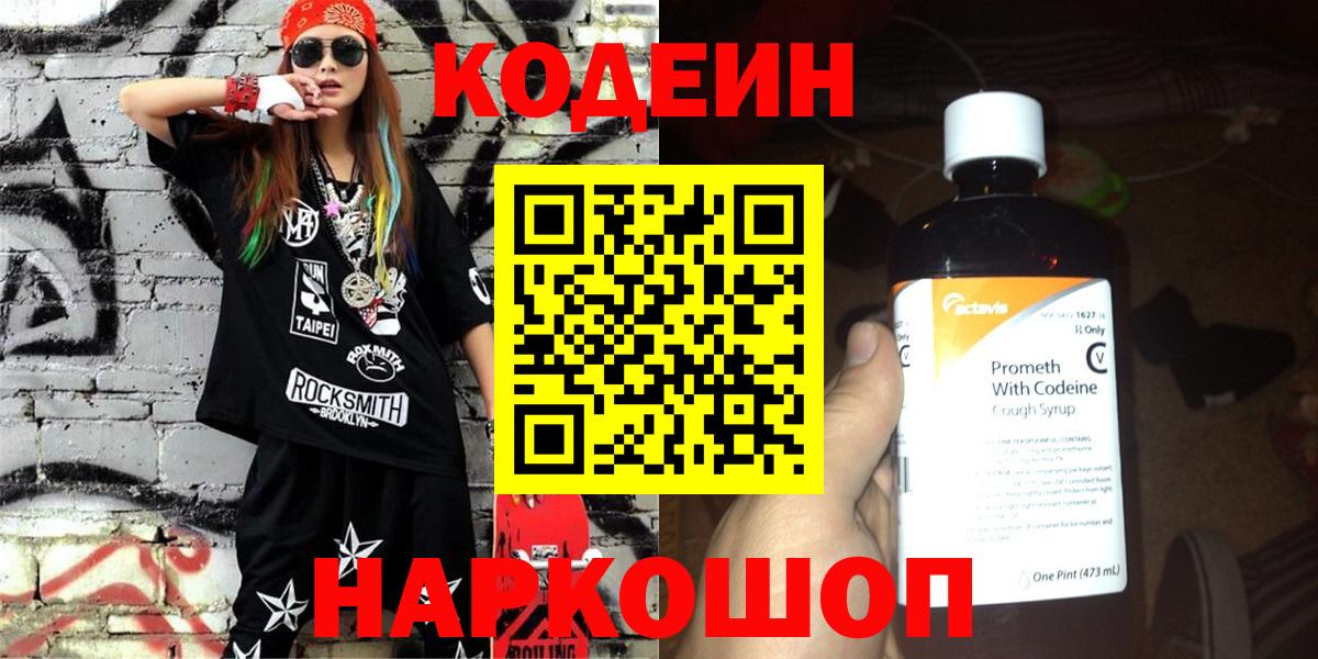 Мефедрон Новочеркасск