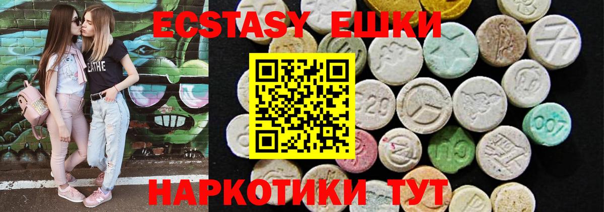 Ecstasy Дубай Новочеркасск