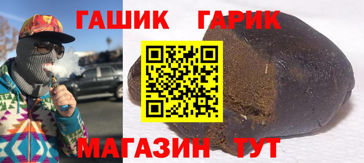 Новочеркасск  ГАШИШ hashish  ГАШИШ  Вход с VPN 