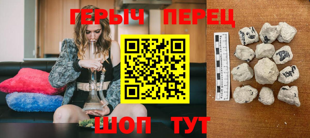 ГЕРОИН герыч  Героин  Новочеркасск  Вход с VPN 