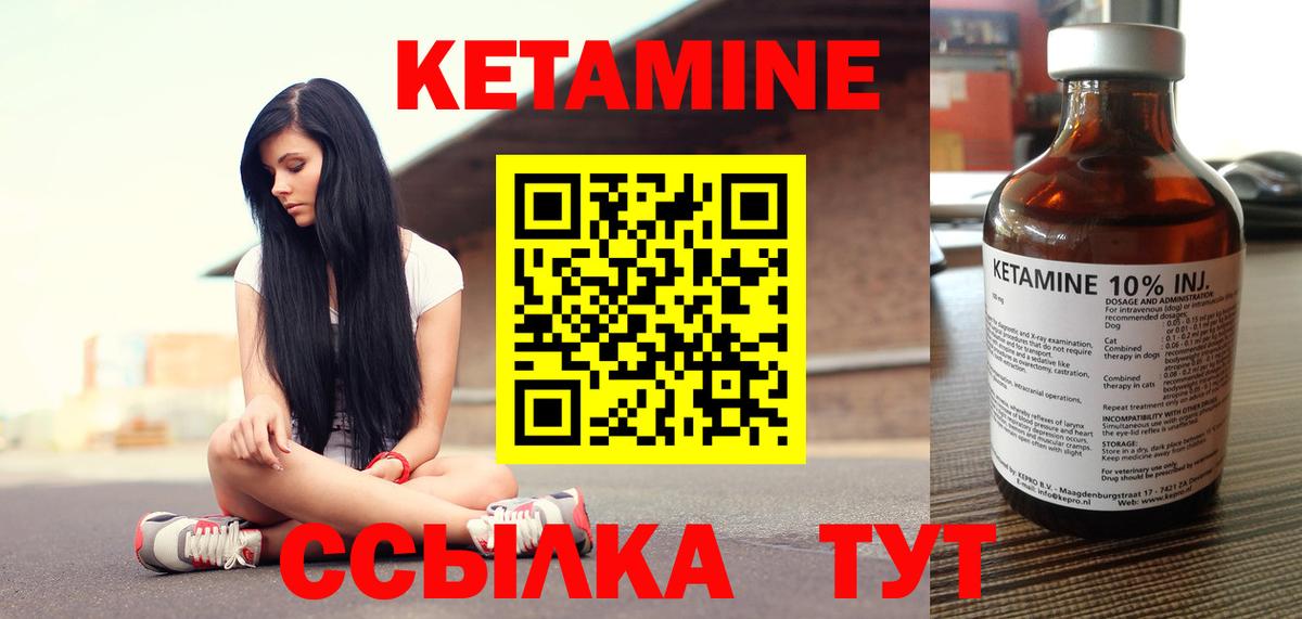 Кетамин VHQ  КЕТАМИН VHQ  Новочеркасск  Вход с VPN 