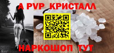 a pvp Ставрополь