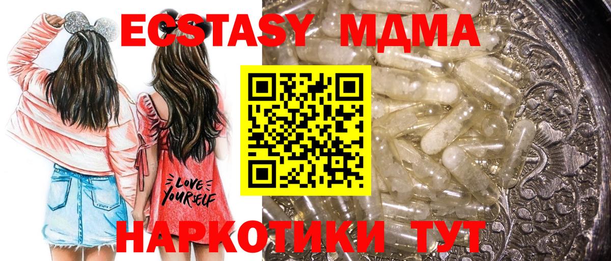 МДМА молли  МДМА VHQ  Новочеркасск  MDMA  Вход с VPN 