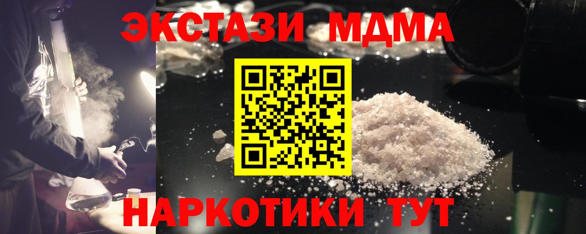 МДМА crystal Новочеркасск