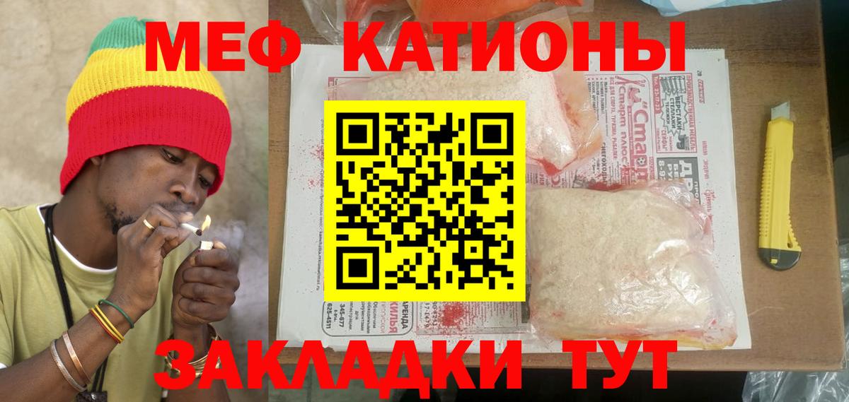 Меф  Меф  Новочеркасск  МЯУ-МЯУ мука  купить наркоту  Вход с VPN 