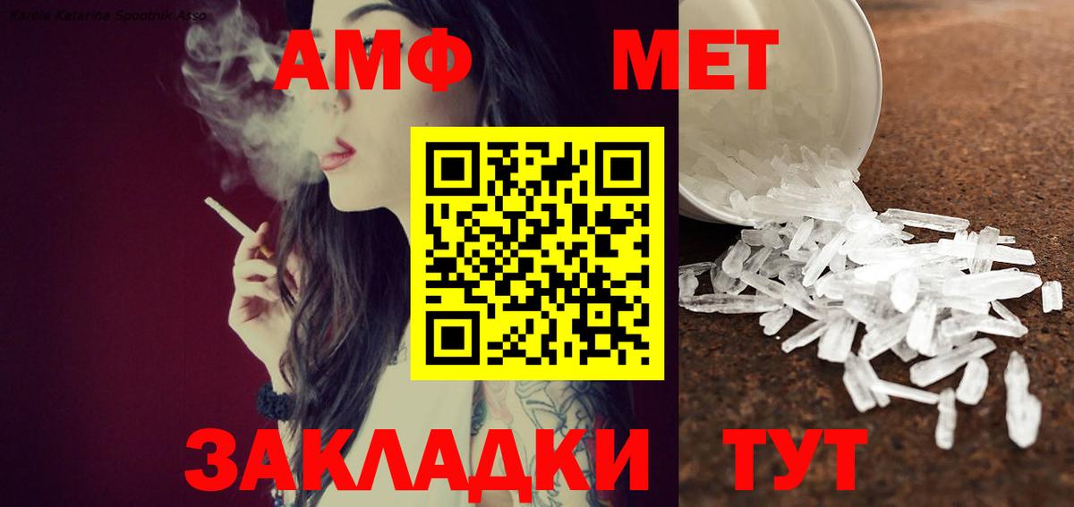 Метамфетамин Methamphetamine Новочеркасск