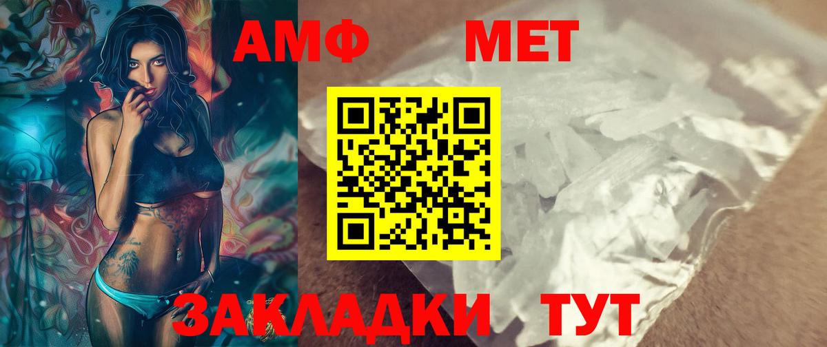 Метамфетамин пудра  Метамфетамин пудра  Вход с VPN  Новочеркасск 
