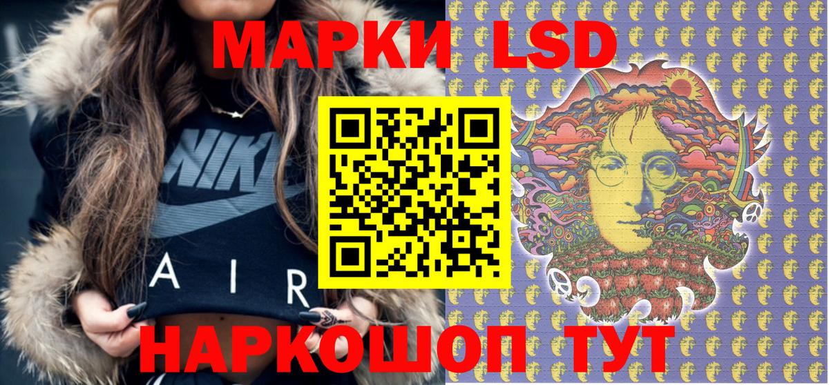 Наркотические марки 1,5мг Новочеркасск