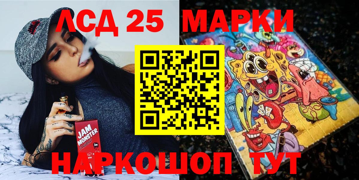 Марки N-bome  Наркотические марки 1,8мг  Вход с VPN  Новочеркасск 