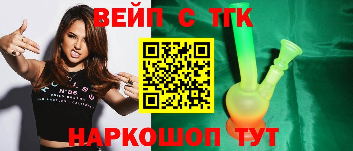 Новочеркасск  блэк спрут зеркало  Вход с VPN  ТГК гашишное масло 